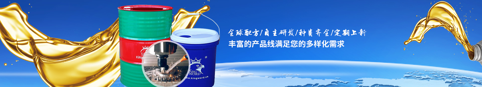 全球配方  自主研發(fā)  種類(lèi)齊全  定期上新  豐富的產(chǎn)品線(xiàn)滿(mǎn)足您的多樣化需求